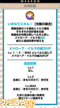 『ドラクエウォーク』メガモン“迅雷天ミカヅチ”やメドローアの上位呪文が登場！ スペシャルウォークDAY情報も公開【スマートウォークまとめ】