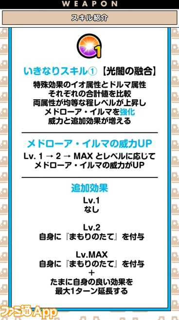 『ドラクエウォーク』メガモン“迅雷天ミカヅチ”やメドローアの上位呪文が登場！ スペシャルウォークDAY情報も公開【スマートウォークまとめ】