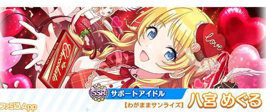 シャニマス』新規SSR“有栖川夏葉”と“八宮めぐる”が登場する期間 シャニマス』新規SSR“有栖川夏葉”と“八宮めぐる”が登場する期間