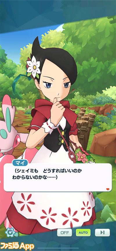 画像ページ (4/21) 『ポケマスEX』新エピソードイベント“小さな