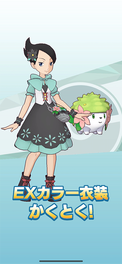 画像ページ (8/21) 『ポケマスEX』新エピソードイベント“小さな