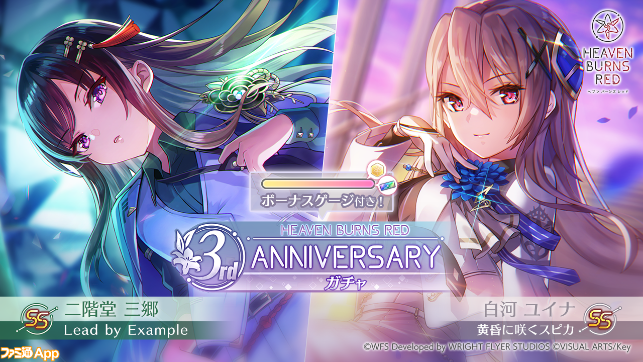 ヘブンバーンズレッド ヘブバン 3周年 缶バッジ 白河ユイナ 18個セット