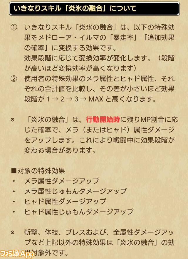 【ドラクエウォーク攻略】異界の賢者装備ふくびきは引くべきか｜敵の良い効果をたまに消す追加効果を持つメドローア・イルマが使える対単体専用武器