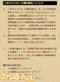 【ドラクエウォーク攻略】異界の賢者装備ふくびきは引くべきか｜敵の良い効果をたまに消す追加効果を持つメドローア・イルマが使える対単体専用武器