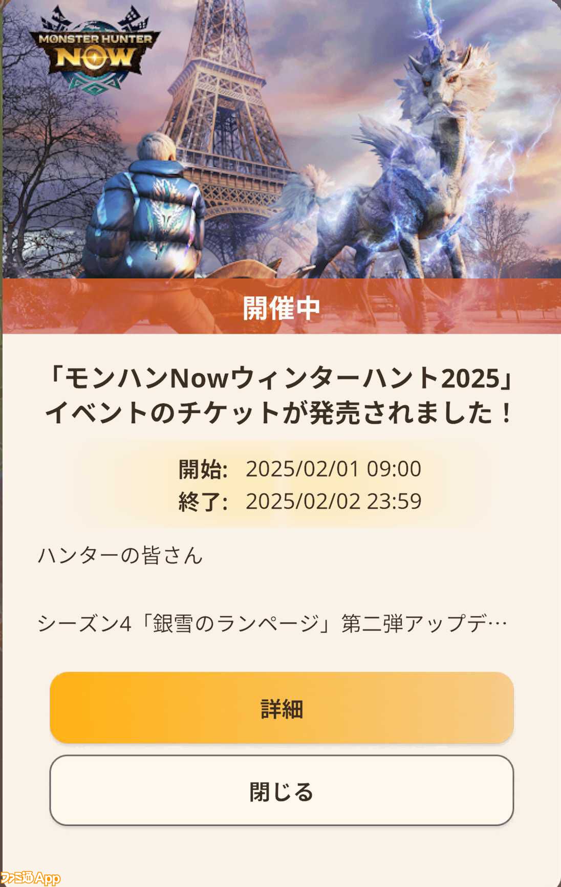 モンハンナウ』プレイ日記【逆鱗日和Now】第324回 モンハンNow