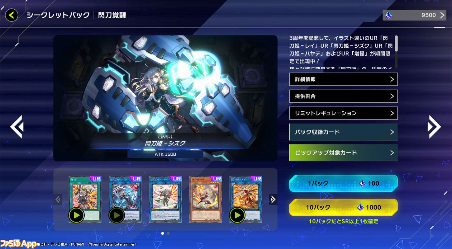 遊戯王 マスターデュエル』グローバル配信3周年記念キャンペーン