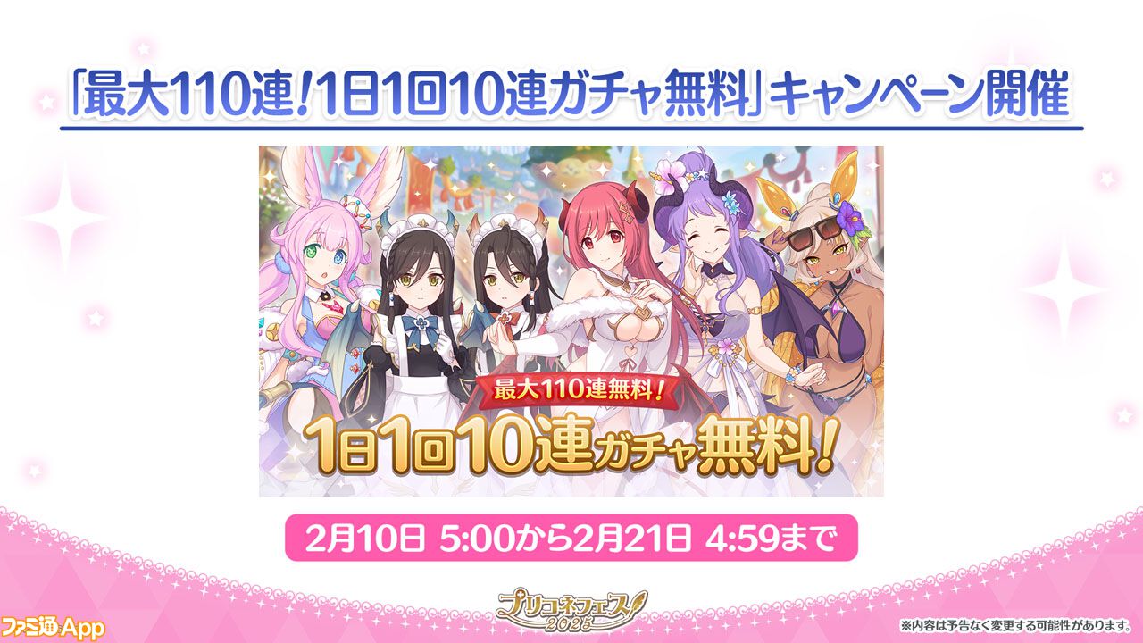 プリコネR』プリンセスフェスに“フィオ”（CV：相坂優歌）が登場