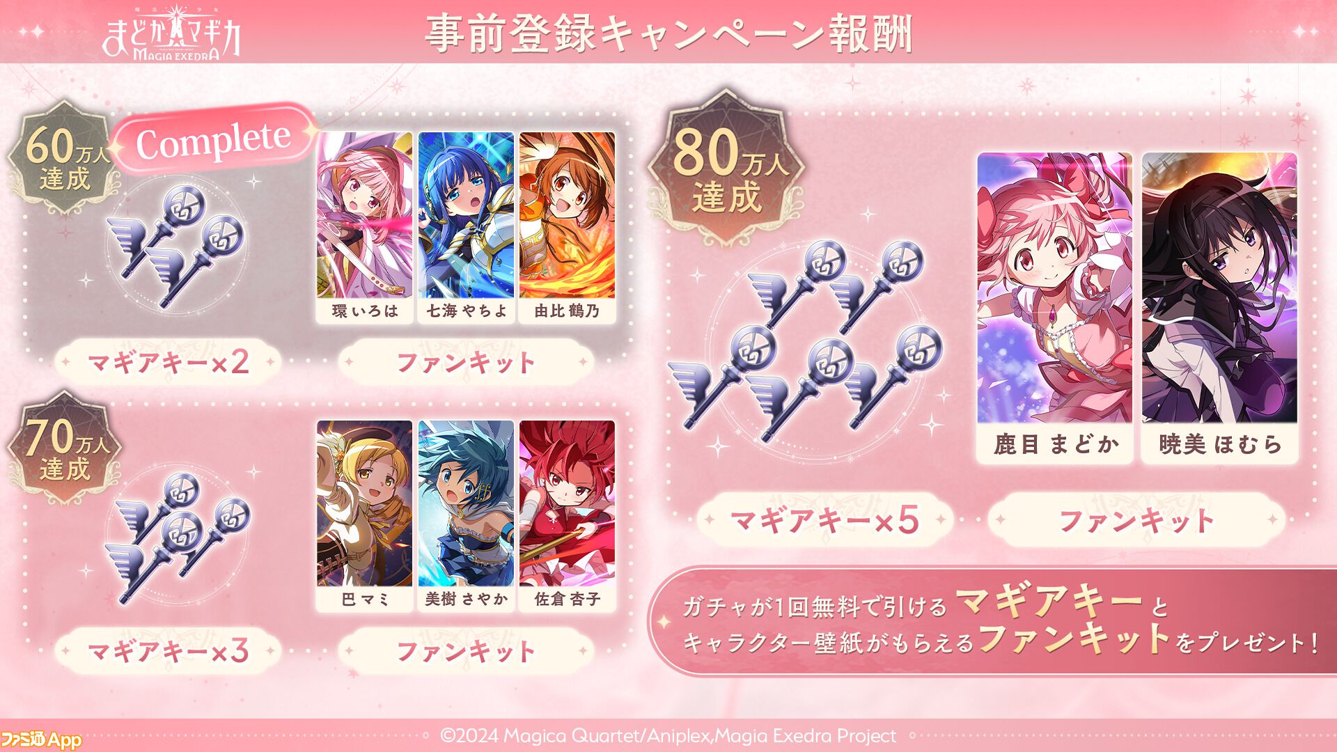 魔法少女まどか☆マギカ Magia Exedra』“五十鈴れん