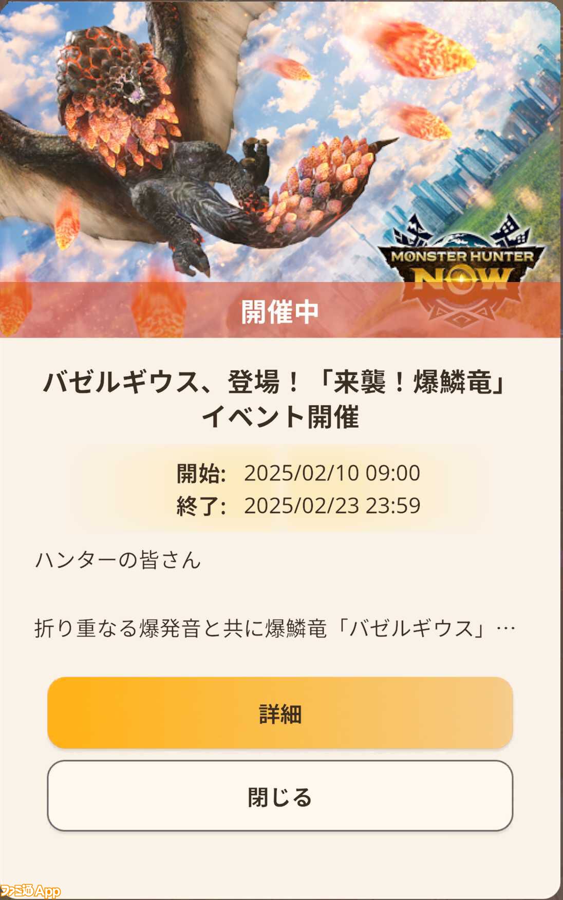 モンハンナウ』プレイ日記【逆鱗日和Now】第327回 爆鱗竜は、い
