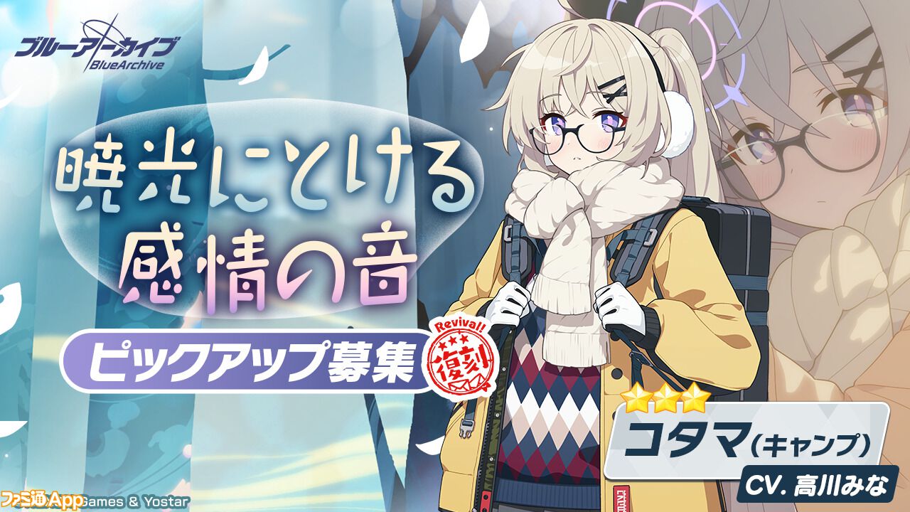 ブルーアーカイブ ブルアカ 韓国限定 ハレ コタマ キャンピング