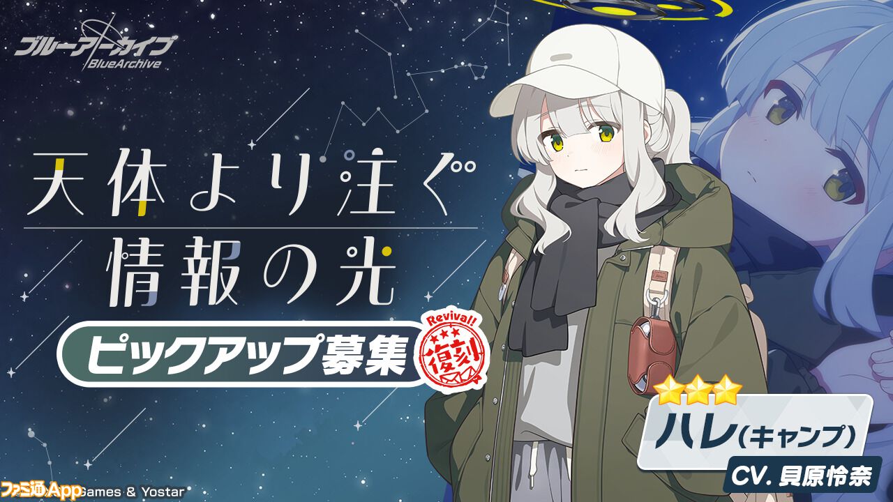 ブルーアーカイブ ブルアカ 韓国限定 ハレ コタマ キャンピング