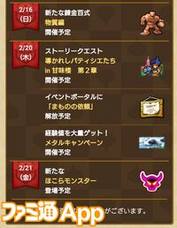 『ドラクエウォーク』ゴッドハンドが大幅に強化！ 攻撃も守りもおまかせの万能職に返り咲けるか!?【プレイ日記第741回】