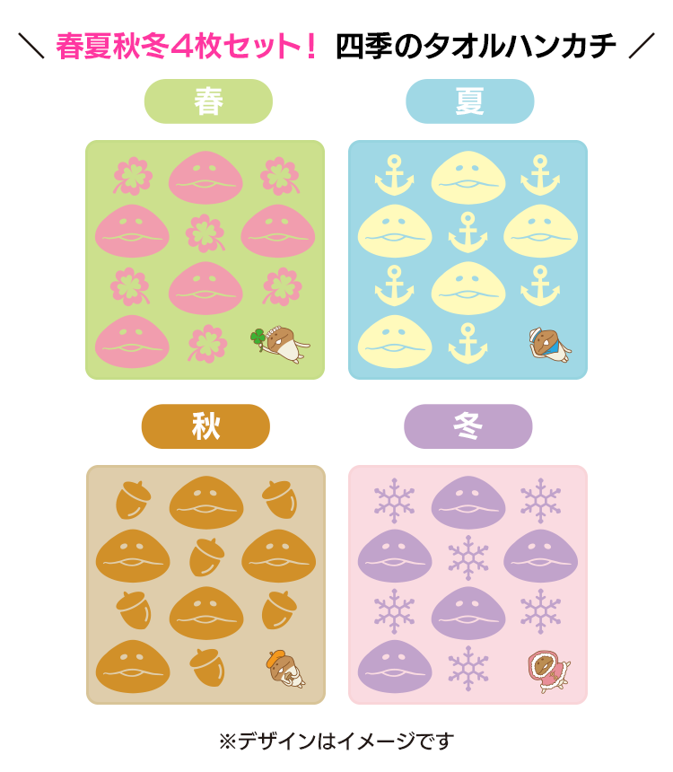 なめこ栽培キット公式ファンブック」刊行プロジェクト