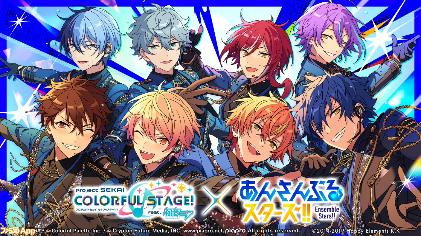 あんスタ』×『プロセカ』コラボ2/15より開始！屈指の高難易度