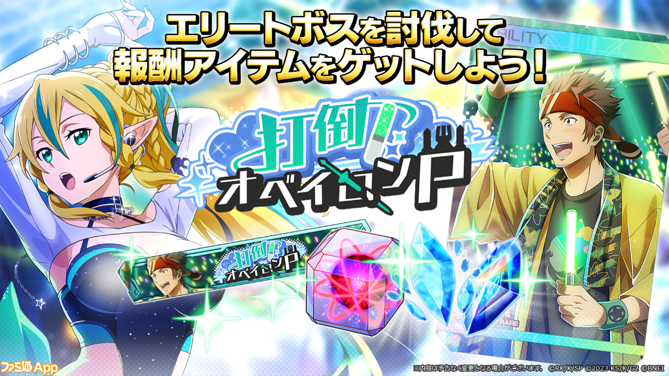 ソードアートオンラインキリト&アリスsp 新裁断