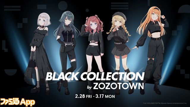 『学マス』×ZOZOTOWNコラボ