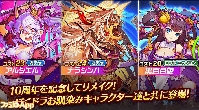 ぼくとドラゴン』× 『サンリオキャラクターズ』コラボ