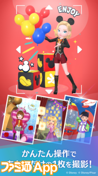 『Disney STEP（ディズニー ステップ）』サービス開始日が3月3日に決定