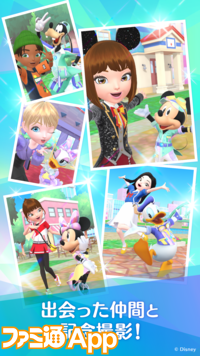 『Disney STEP（ディズニー ステップ）』サービス開始日が3月3日に決定