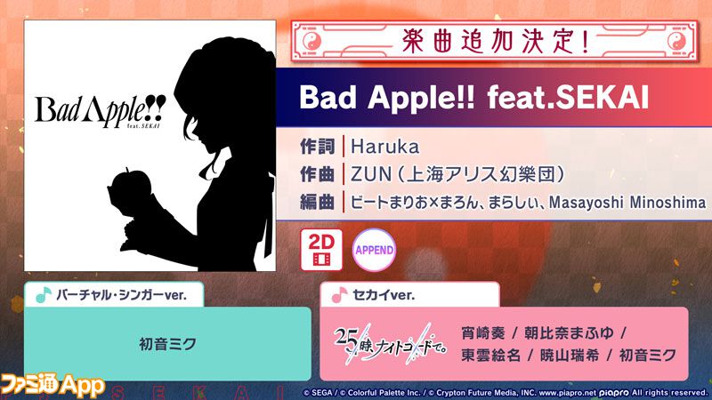 東方同人音楽流通による東方Project楽曲約600曲のデジタル配信が