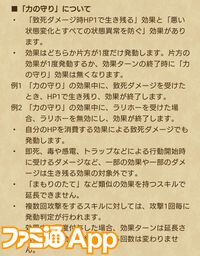 【ドラクエウォーク攻略】いにしえの大司教装備ふくびきは引くべきか｜セイクリッドスタッフや防具のスキル解説と評価