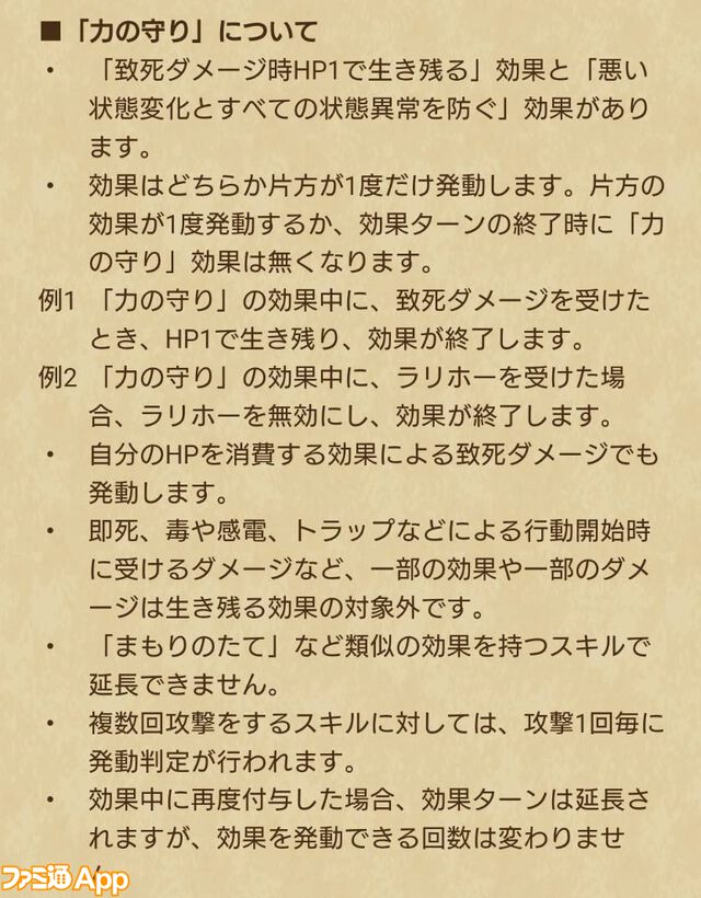 【ドラクエウォーク攻略】いにしえの大司教装備ふくびきは引くべきか｜セイクリッドスタッフや防具のスキル解説と評価