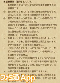 【ドラクエウォーク攻略】いにしえの大司教装備ふくびきは引くべきか｜セイクリッドスタッフや防具のスキル解説と評価