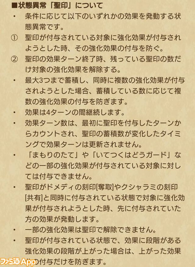 【ドラクエウォーク攻略】いにしえの大司教装備ふくびきは引くべきか｜セイクリッドスタッフや防具のスキル解説と評価