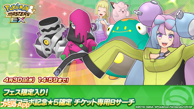 ポケマスEX』5.5周年本祭で最大6000個のダイヤ配布。 ☆5ハルカ ポケマスEX』5.5周年本祭で最大6000個のダイヤ配布。 ☆5ハルカ