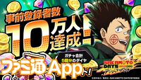 『SAKAMOTO DAYS デンジャラスパズル（サカパズ）』配信日が4月2日に決定。Xでアマギフ最大3万円分が当たるキャンペーン開催中