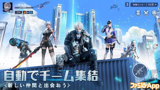 【配信開始】超未来サイバーバトルRPG『量子行動』リリース！『攻殻機動隊SAC_2045』とのコラボは3/13より開始