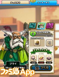 『ドラクエウォーク』まさかのコラボ発表でワクワクが止まらない！ ハチャメチャが押し寄せてくるのかな？【プレイ日記第744回】