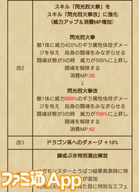 『ドラクエウォーク』まさかのコラボ発表でワクワクが止まらない！ ハチャメチャが押し寄せてくるのかな？【プレイ日記第744回】