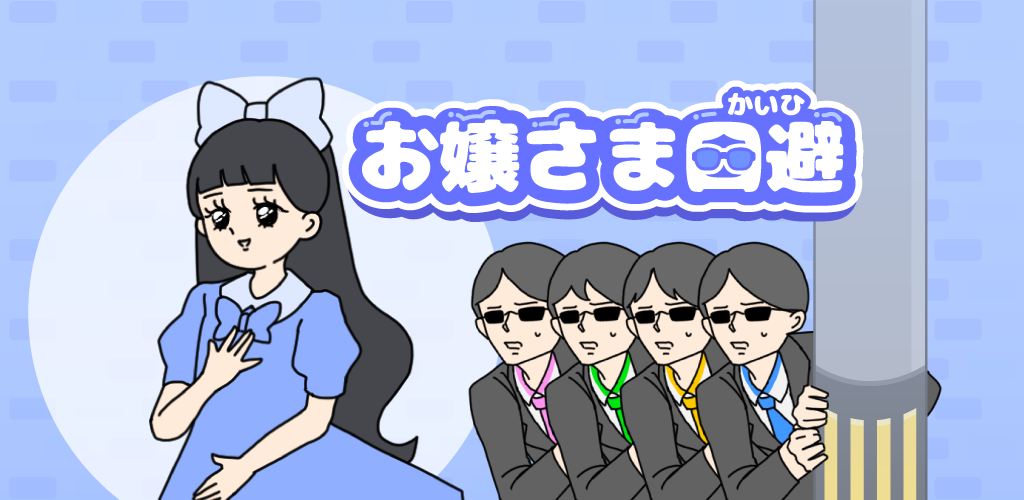 配信開始】ピンチのお嬢様をひらめきで助けてあげよう！グローバルギア 