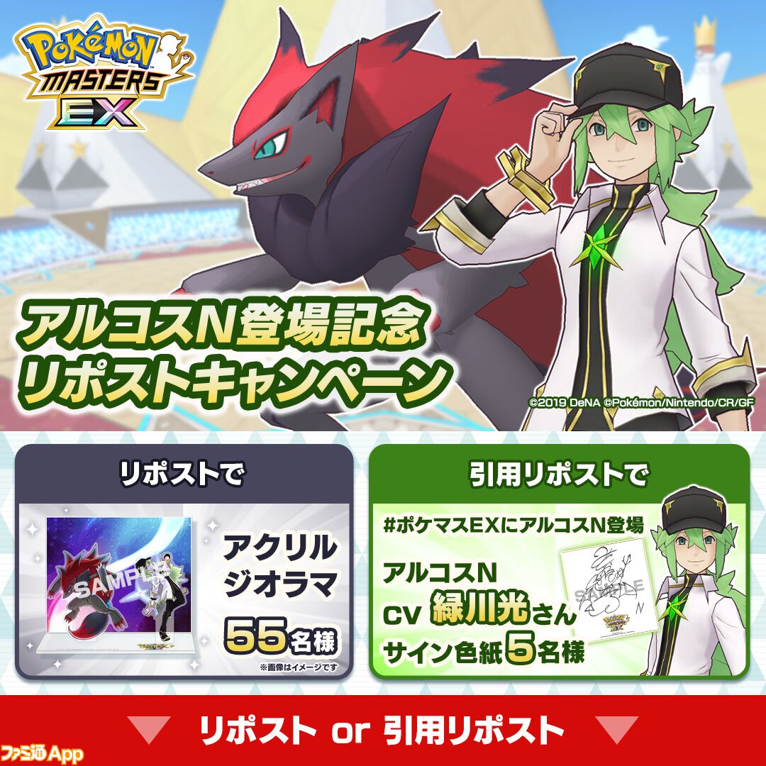 ポケマスEX』メインストーリー“アルセウス編”第3章追加。“☆5