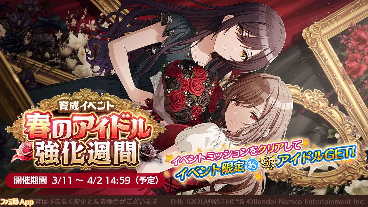シャニマス』“パラレルコレクション”に“幽谷霧子”と“緋田美琴”が シャニマス』“パラレルコレクション”に“幽谷霧子”と“緋田美琴”が