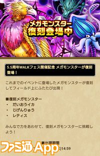 『ドラクエウォーク』ドラゴンボールコラボイベント第1章配信中！ ドラゴンボールを探して筋斗雲で全国を掛けめぐろう