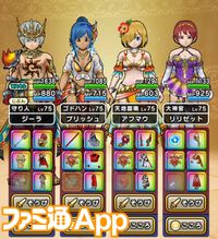 『ドラクエウォーク』かめはめ波が強い！ エスタークの魔刃があれば必要ないと思っていましたが考えが変わりました【プレイ日記第745回】