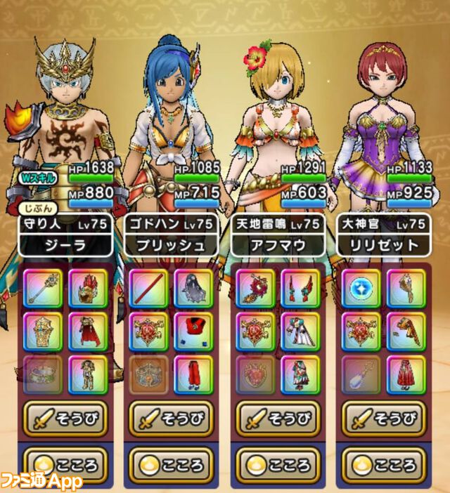 『ドラクエウォーク』かめはめ波が強い！ エスタークの魔刃があれば必要ないと思っていましたが考えが変わりました【プレイ日記第745回】