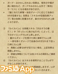 【ドラクエウォーク攻略】孫悟空装備ふくびきは引くべきか｜如意棒や防具のスキル解説と評価