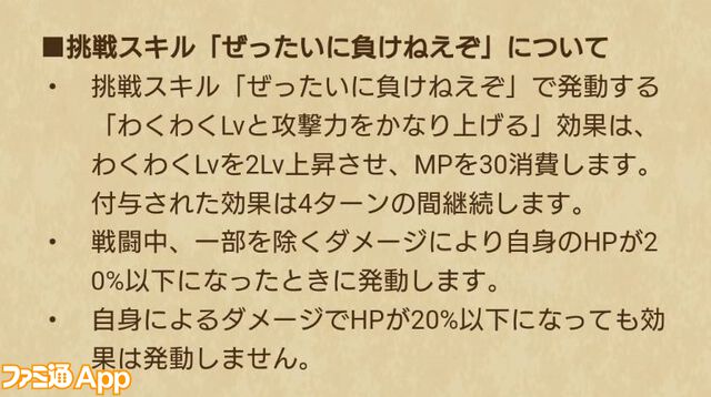 【ドラクエウォーク攻略】孫悟空装備ふくびきは引くべきか｜如意棒や防具のスキル解説と評価