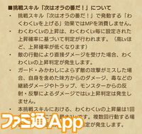 【ドラクエウォーク攻略】孫悟空装備ふくびきは引くべきか｜如意棒や防具のスキル解説と評価