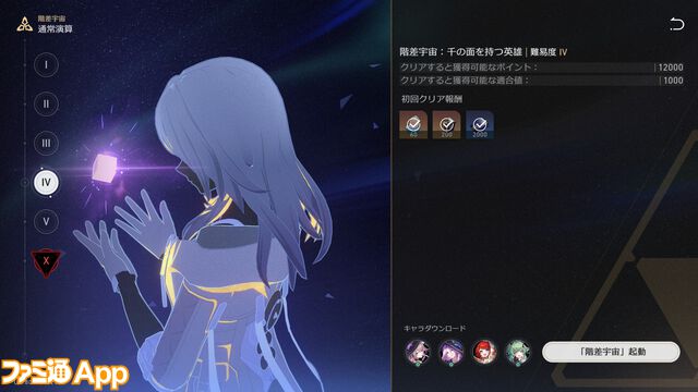 【崩壊スターレイル】階差宇宙のやるべきこととおすすめの周回方法【プレイログ#157】