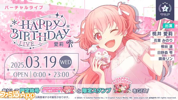 プロセカ エピカ 7 C 桃井 愛莉 - メルカリ