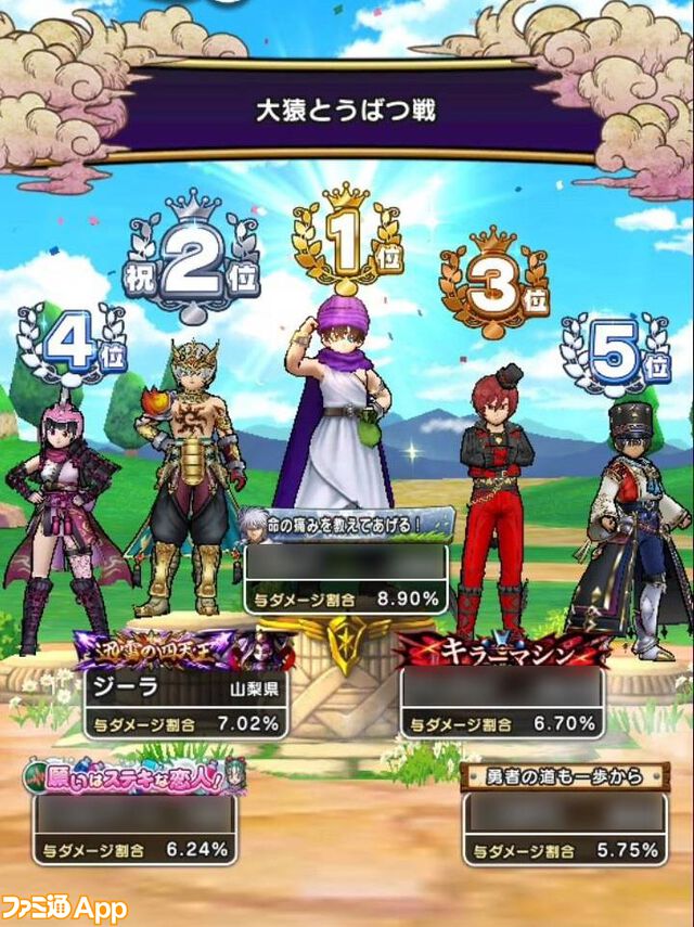 『ドラクエウォーク』まさかの如意棒3本ゲット！ すべて担いで特ギガの大猿にフルオートで挑戦してみました【プレイ日記第746回】