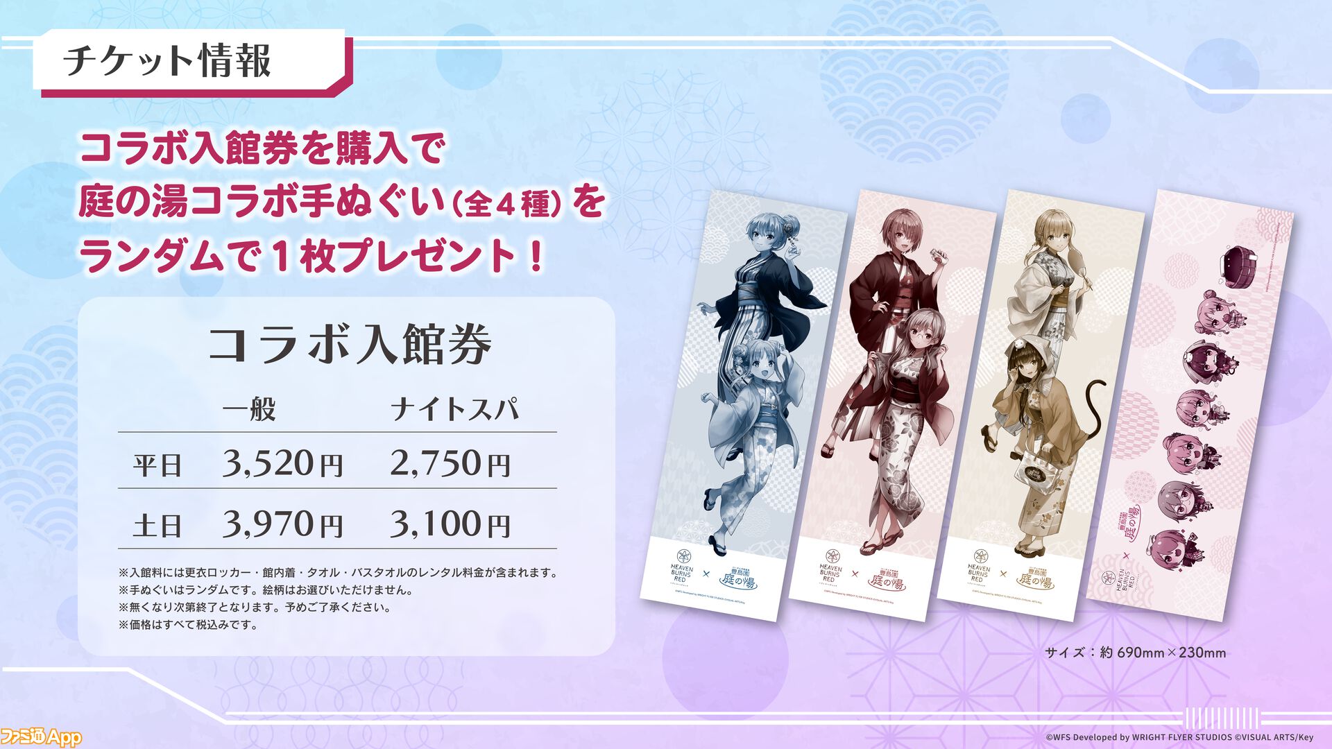 ヘブバン』3周年ビジュアルスタイル第4弾“大島一千子”が登場