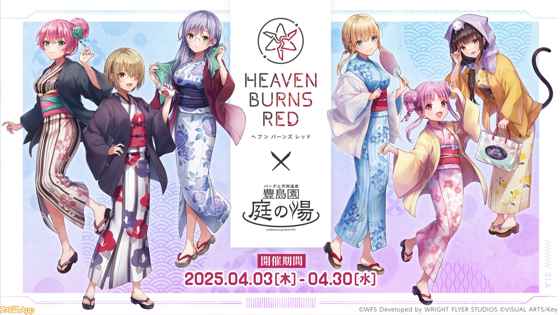ヘブバン』3周年ビジュアルスタイル第4弾“大島一千子”が登場