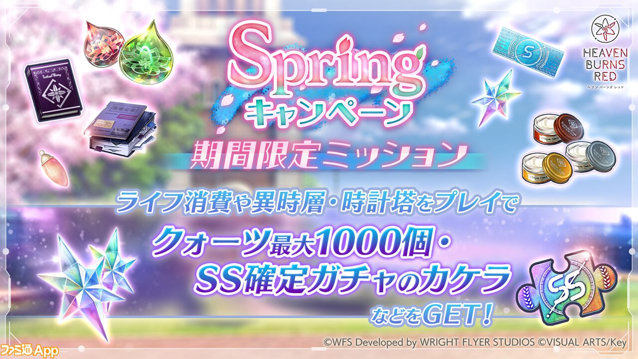 ヘブバン』3周年ビジュアルスタイル第4弾“大島一千子”が登場