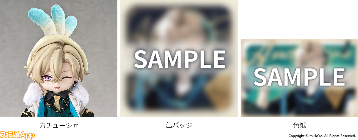 崩壊スターレイル』アベンチュリンのLIVE衣装Ver.がねんどろいどどーる 