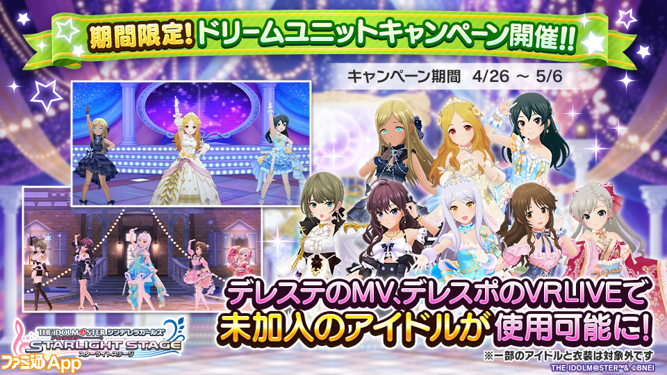 デレステ ルーム 不思議なドレス 人気